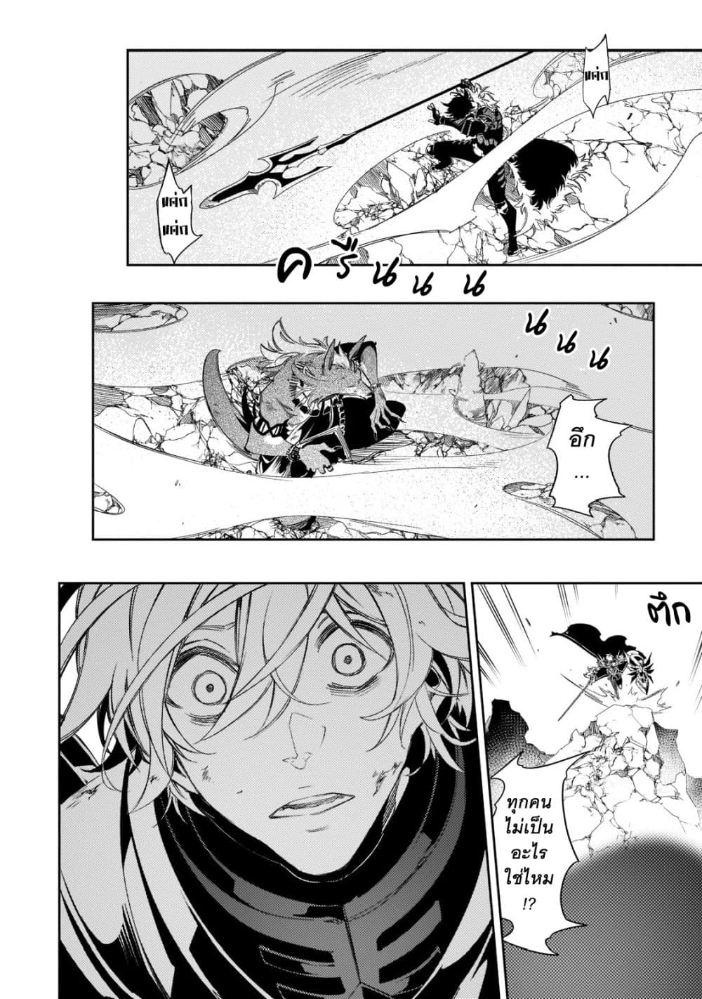 Saikyou no Shien shoku ตอนที่ 35.2 (3)